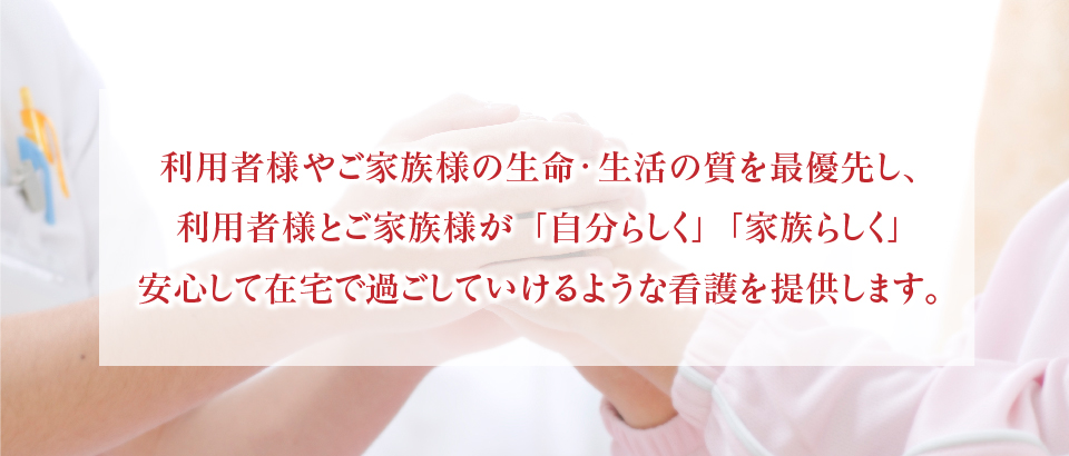 訪問看護（介護、介護予防、医療）