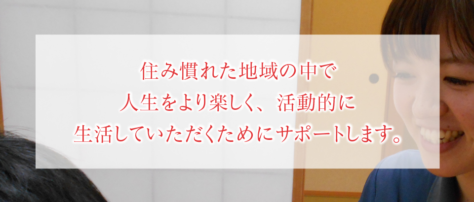 訪問リハビリテーション（介護、介護予防、医療）