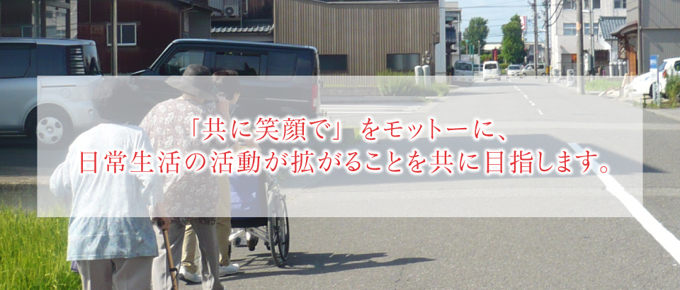 通所介護、通所型予防給付相当サービス、共生型生活介護（障害福祉サービス）