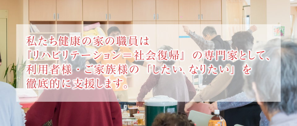 通所リハビリテーション、介護予防通所リハビリテーション